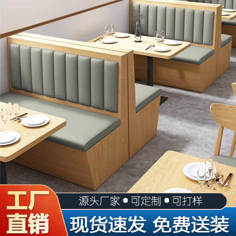 实木卡座沙发西餐厅面馆商用餐饮咖啡厅小吃店茶楼火锅店桌椅组合