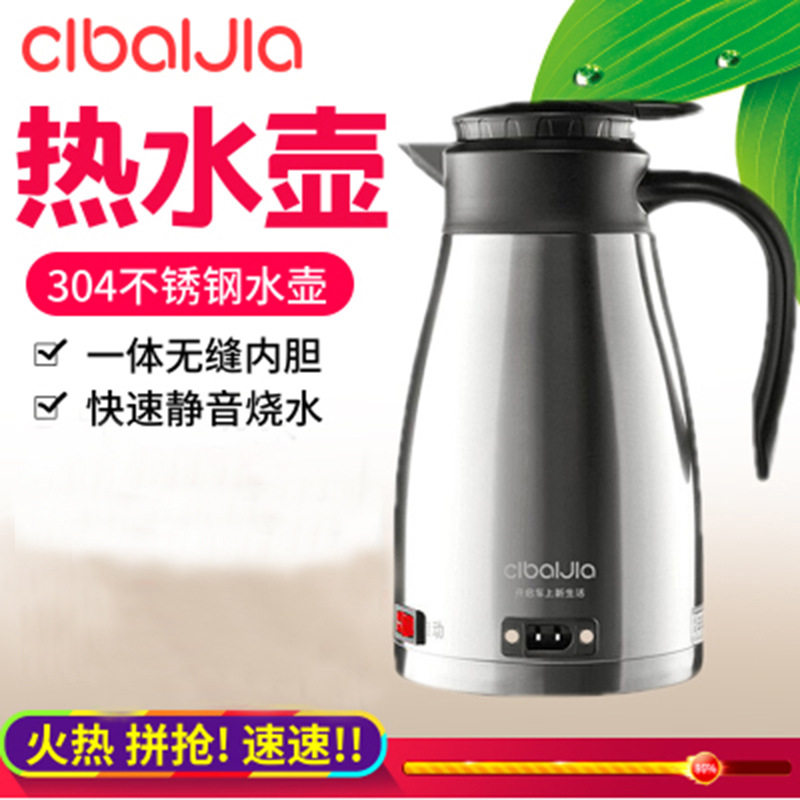 车载电热壶1.3L烧水煮蛋24V