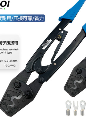 HS-38 裸端子压线钳棘轮式 冷压端子手动压接钳冷压钳5.5-38mm2
