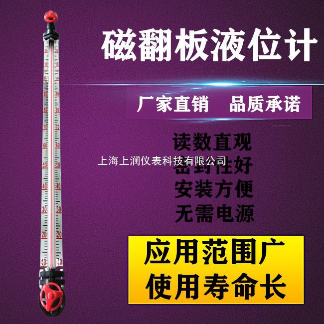 原油罐UHZ-58/CG-C/26磁翻板液位 内衬四氟材质UHZ-58/CFPPG