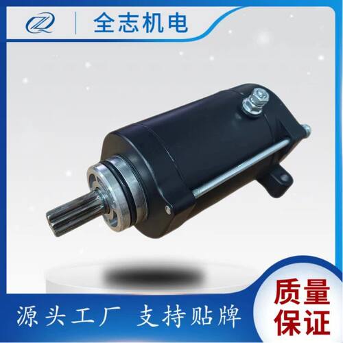 0600-091100/196S-091100适用Z6-EX UTV 2012 2013摩托车启动马达