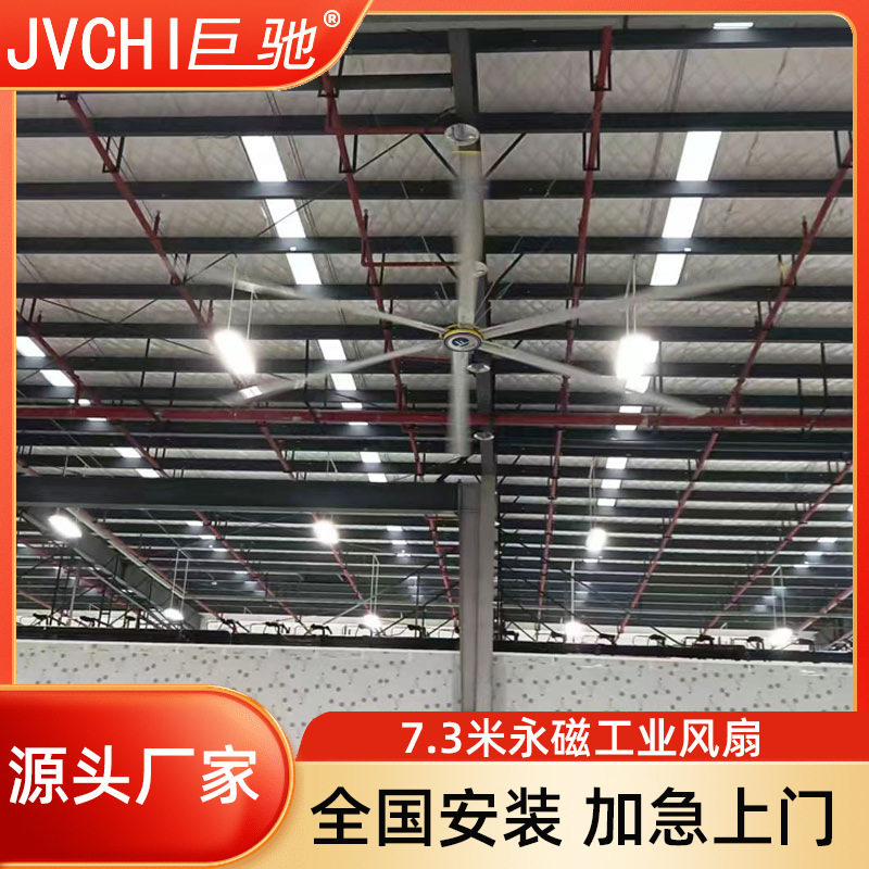 工业大吊扇超大节能大型体育场永磁7米风扇工厂车间仓库电扇