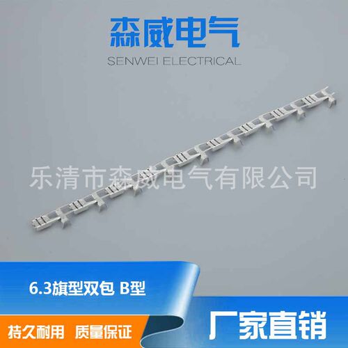 插簧端子6.3旗形双包B型旗型连带弯头插簧端子