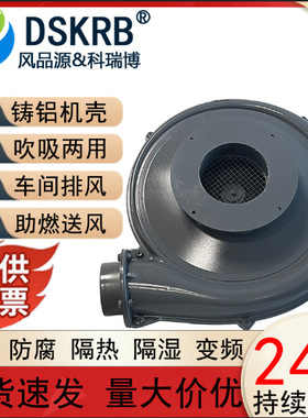 DSKRB CX-75A 220V中压风机0.55KW大风量吸吹两用品质保证