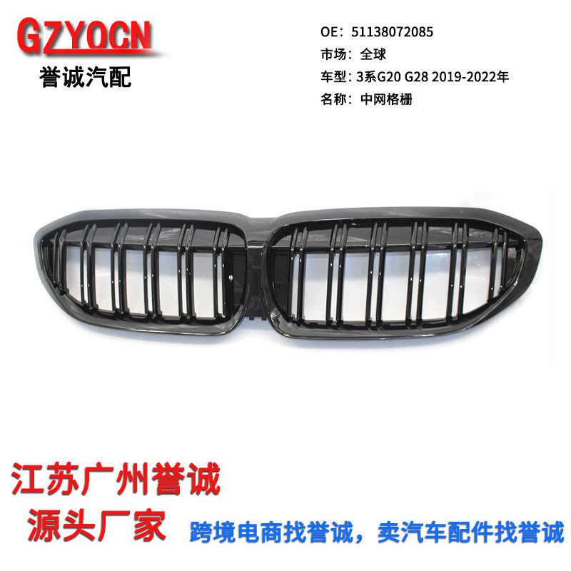 适用于宝马3系G20G28 19-21年改装双线中网前杠进气格栅汽车配件图片