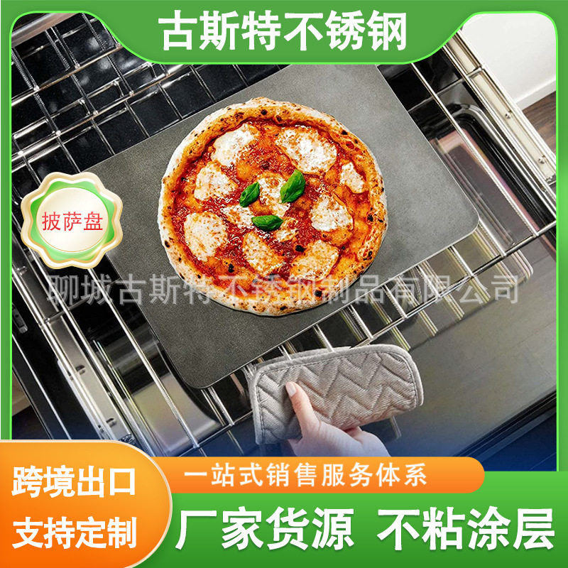 外贸出口金属披萨盘披萨工具长方青石披萨板烘焙烤披萨适用于烤箱