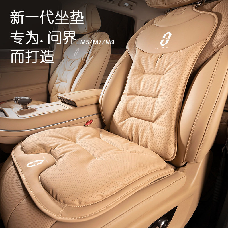 问界M7专用汽车坐垫四季通用马鞍垫翻毛皮半包通风问界m7座椅套垫
