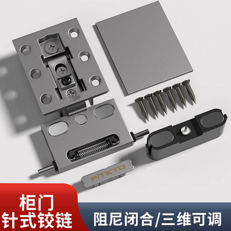 铝框门针式天地隐形铰链大角度开衣柜门重型三维可调阻尼缓冲合页