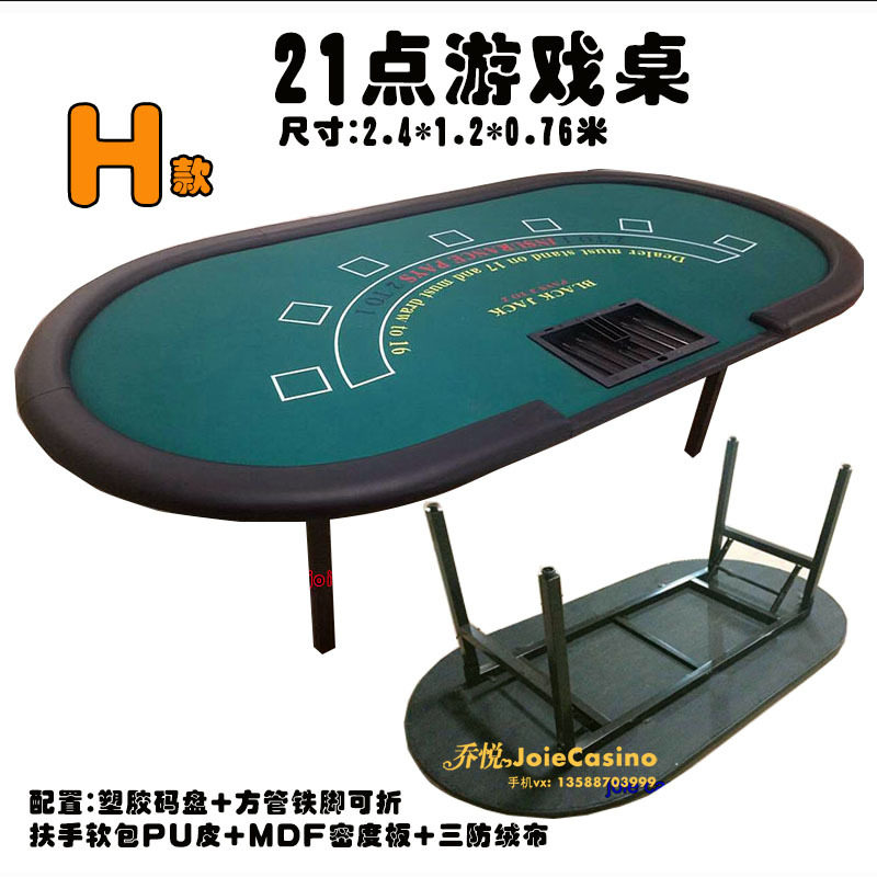 21点扑克桌铁脚可折筹码台子娱乐室棋牌黑克灰