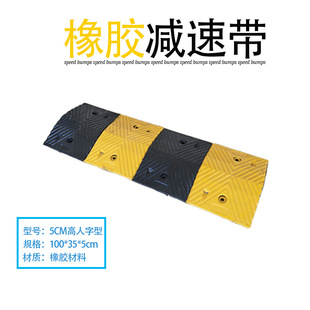 橡胶减速带铸钢减速带塑料减速带斜纹微型减速带道路缓冲垫减速垄