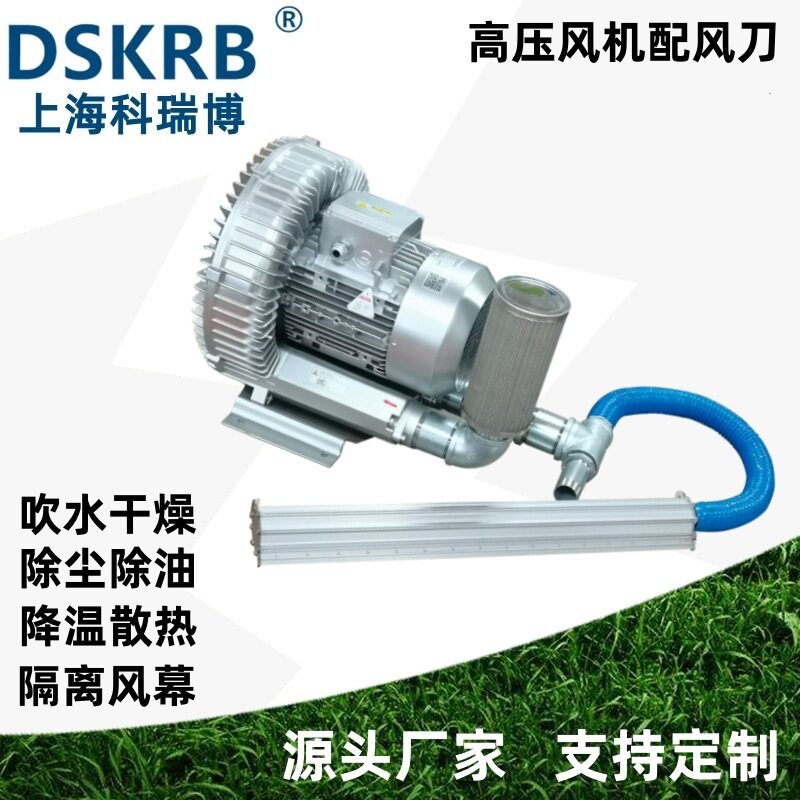 鸡蛋鸡毛吹吸两用铝合金风刀蛋业自动化设备配套漩涡高压风机气刀