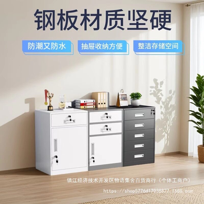 桌下钢制办公室文件柜带锁柜矮柜活动柜铁皮收纳床储物柜头小柜子