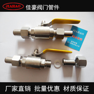 304不锈钢外螺纹球阀带活接头焊接式 DN15 气源球阀 64P 佳豪Q21F