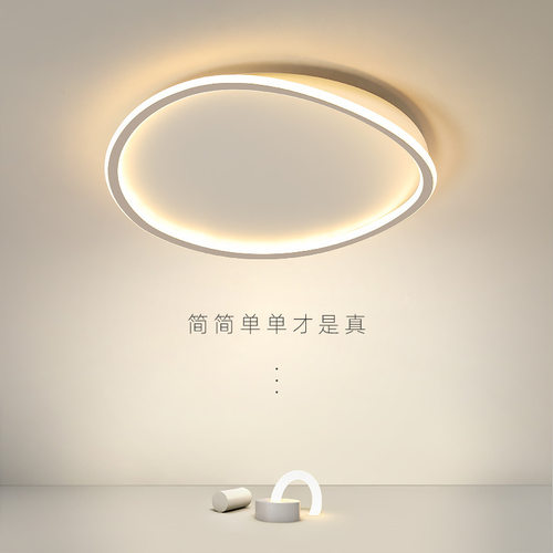 北欧简约创意圆形LED吸顶灯