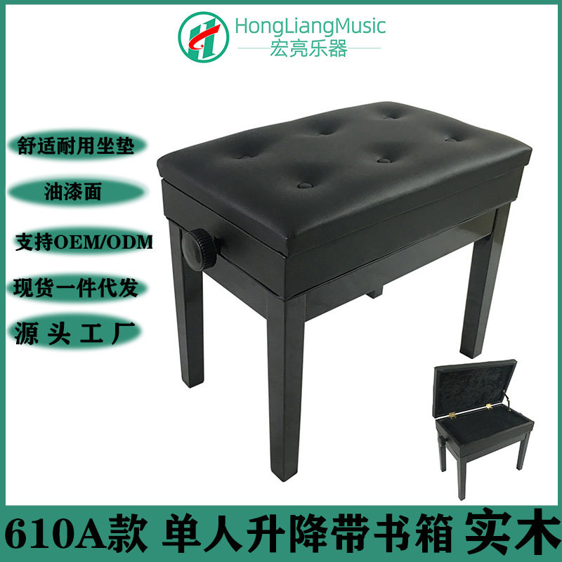 610哑光漆单人钢琴带书箱可调高度可升降电子琴凳海绵坐凳乐器