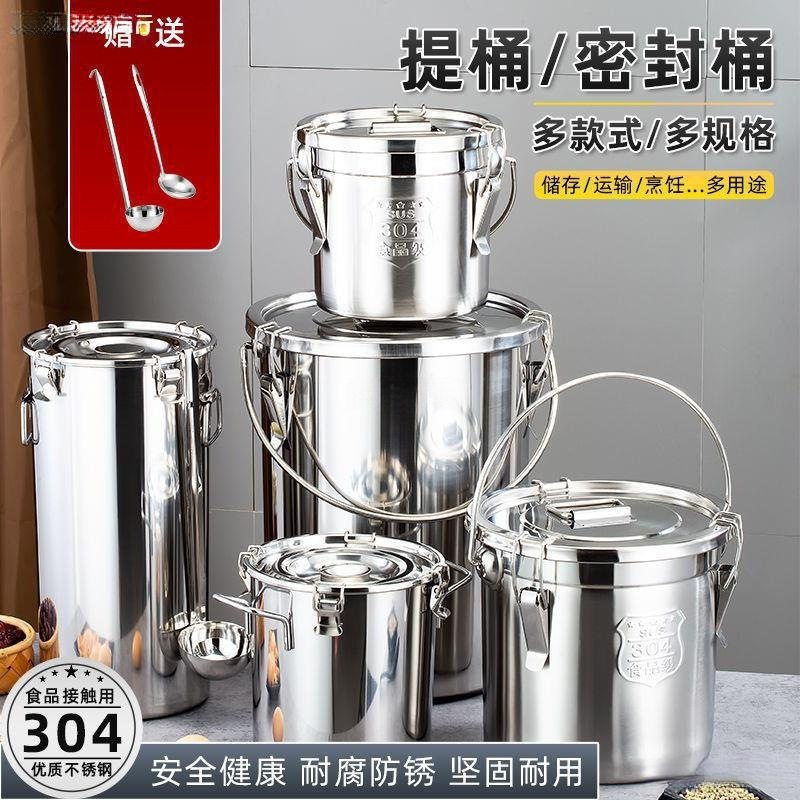 2026不锈钢桶不锈钢加厚密封桶外出送餐桶饭桶汤桶密封米桶油桶提