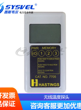 Hastings无线温度探头