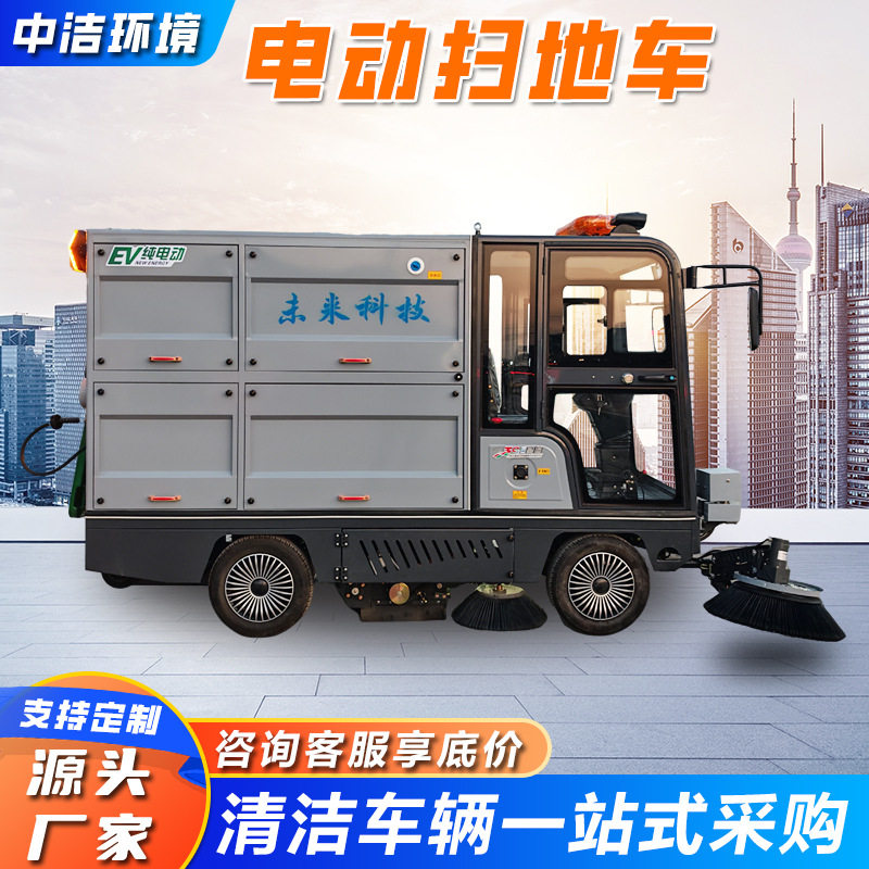 240L电动后挂桶款扫地车小区物业垃圾清扫车车间吸尘全封闭扫地机