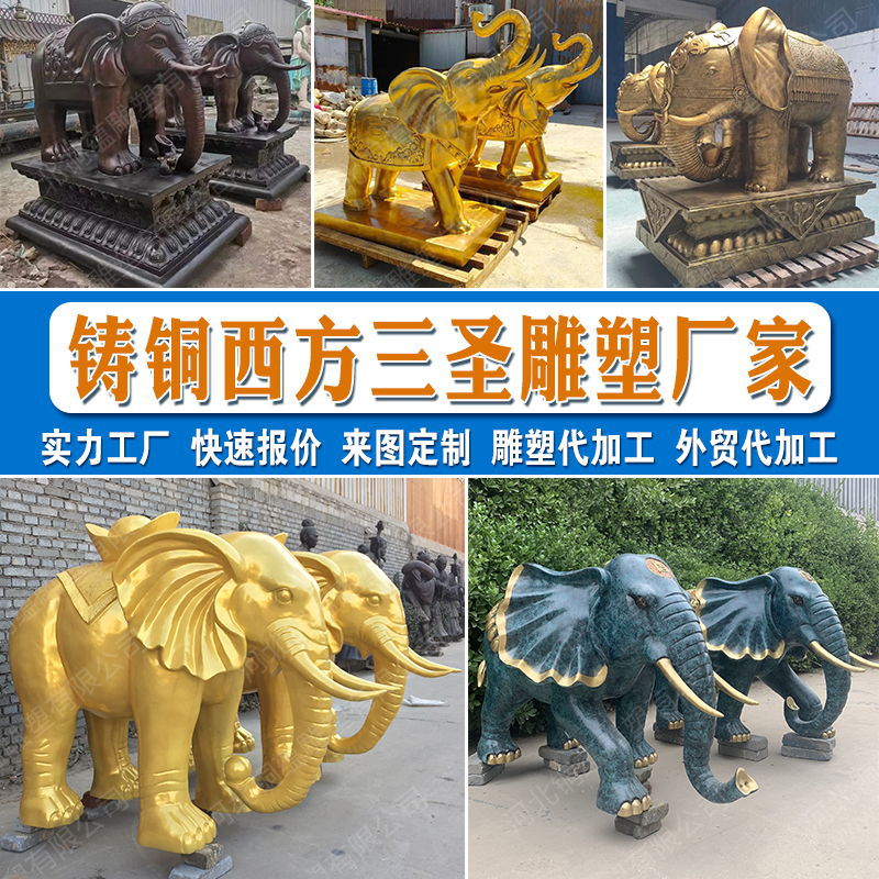 铸铜大象雕塑定制门口铜大象雕像青铜大象厂家吉祥大象铜雕代加工