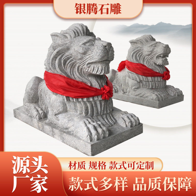 定制一对非洲狮石雕石狮子花岗岩石材雕刻港币狮门口狮子摆件