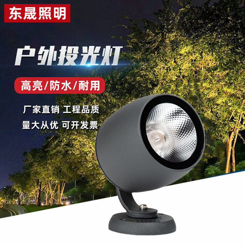 酒杯射树灯照树灯户外防水投光灯插地灯景观射灯地插灯插泥射灯