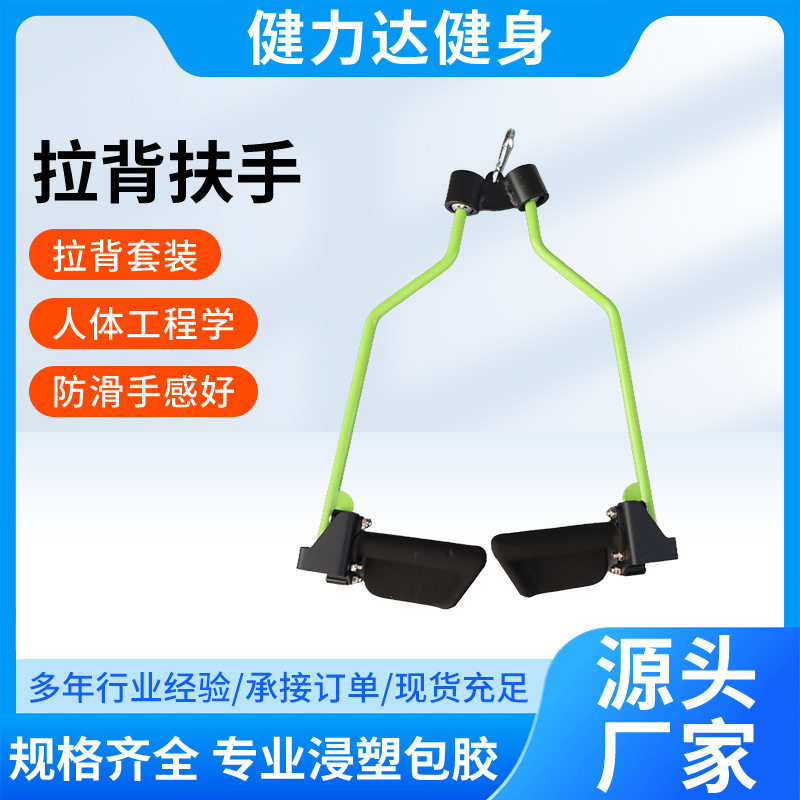 高位下拉把手练背杠铃划船夹胸龙门架健身训练对握把手器械配件