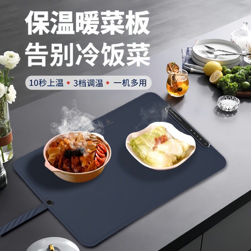 柔性可卷硅胶暖菜板智能家用多功能折叠暖菜宝加热保温热菜板桌垫