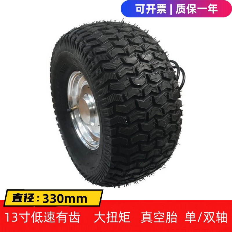 13寸宽胎大扭矩割草机电机
