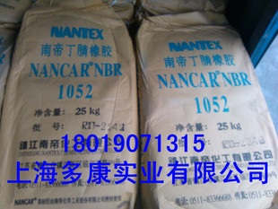 南帝丁腈橡胶1965