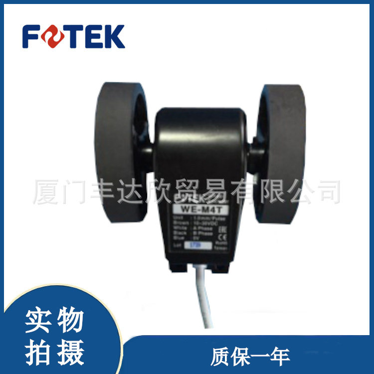 全新台湾阳明 FOTEK计米轮/计码轮WE-Y2T 0.001米/码到1米/码精度