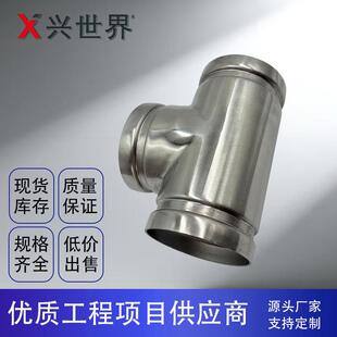 304不锈钢水管沟槽配件等径三通管件弯头法兰可给水管
