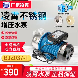 凌霄BJZ037-T鱼缸水泵变频过滤循环泵水路俩用抽水泵全铜电机