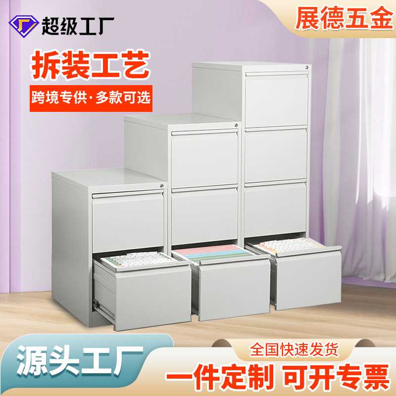办公室挂劳柜文件柜钢制拆装卡箱资料抽屉矮柜办公铁皮柜四斗卡箱