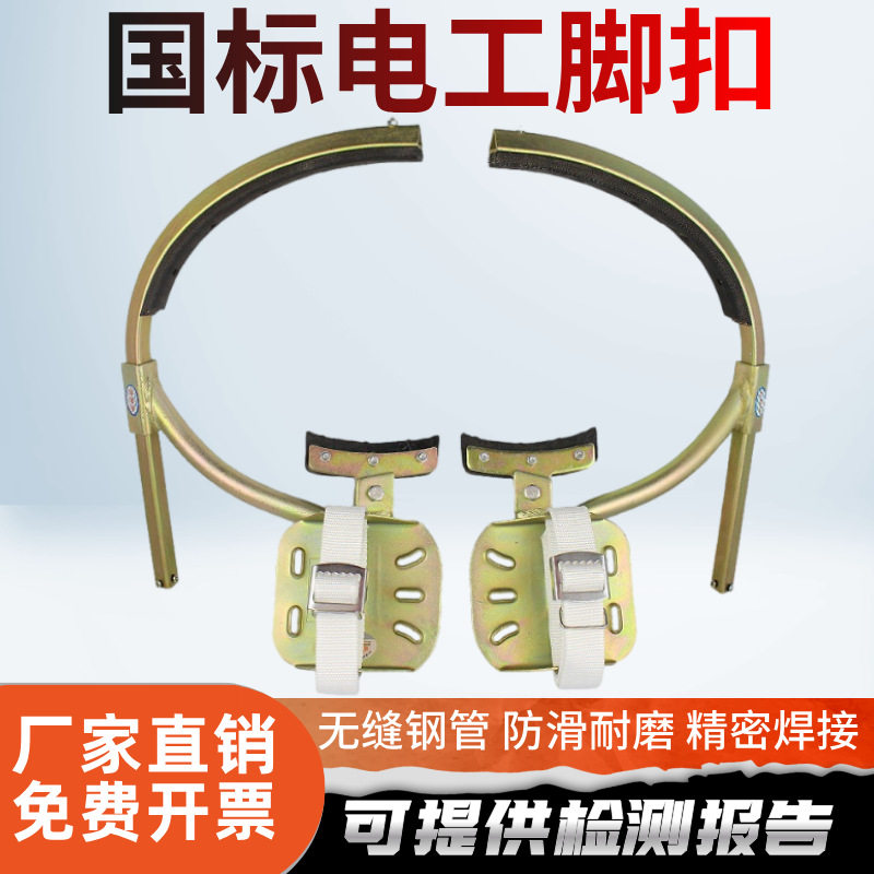 加厚电工脚扣爬杆器爬树登杆爬杆爬木杆水泥电线杆攀爬器铁鞋脚踏
