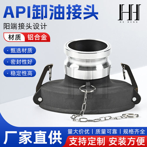 油罐车卸油阀变径接头欧标API猪嘴6寸阴变3寸下装口配件液压管