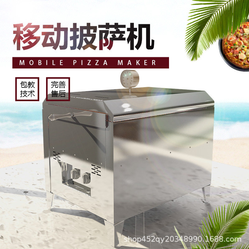 披萨炉网红9.9披萨芝士拉丝烤箱创业摆摊店面流动烤炉夜市不锈钢