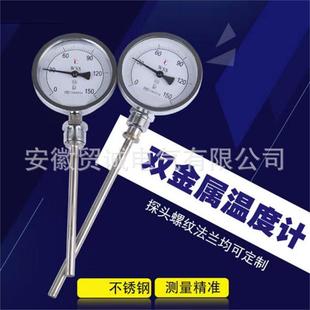 指针电接点双金属温度计WSSX 304不锈钢轴向径向万向型 506