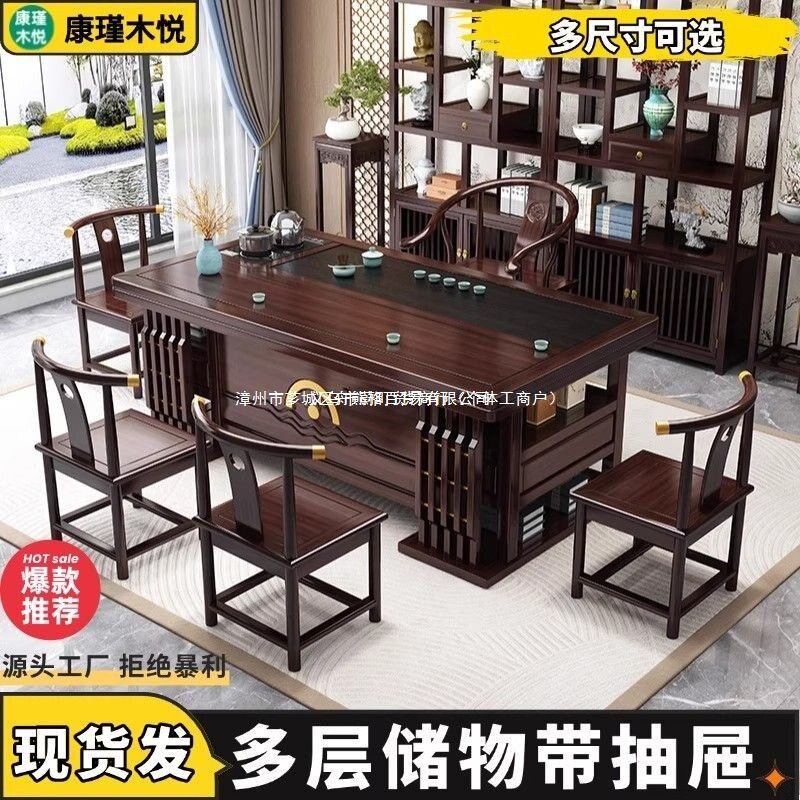 新中式实木茶桌椅套装一体泡茶