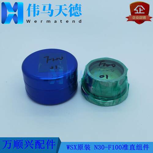 WSX万顺兴2000W切割头准直镜组件D30-F100美克海目星宏山准直镜