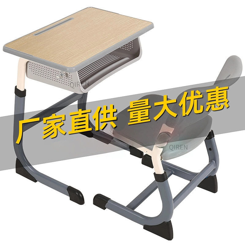 中小学生课桌椅学校辅导培训班单人可升降学习书桌C型加厚学生桌