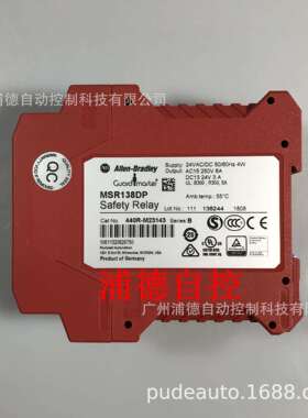MSR138DP单功能安全继电器440R-M23141