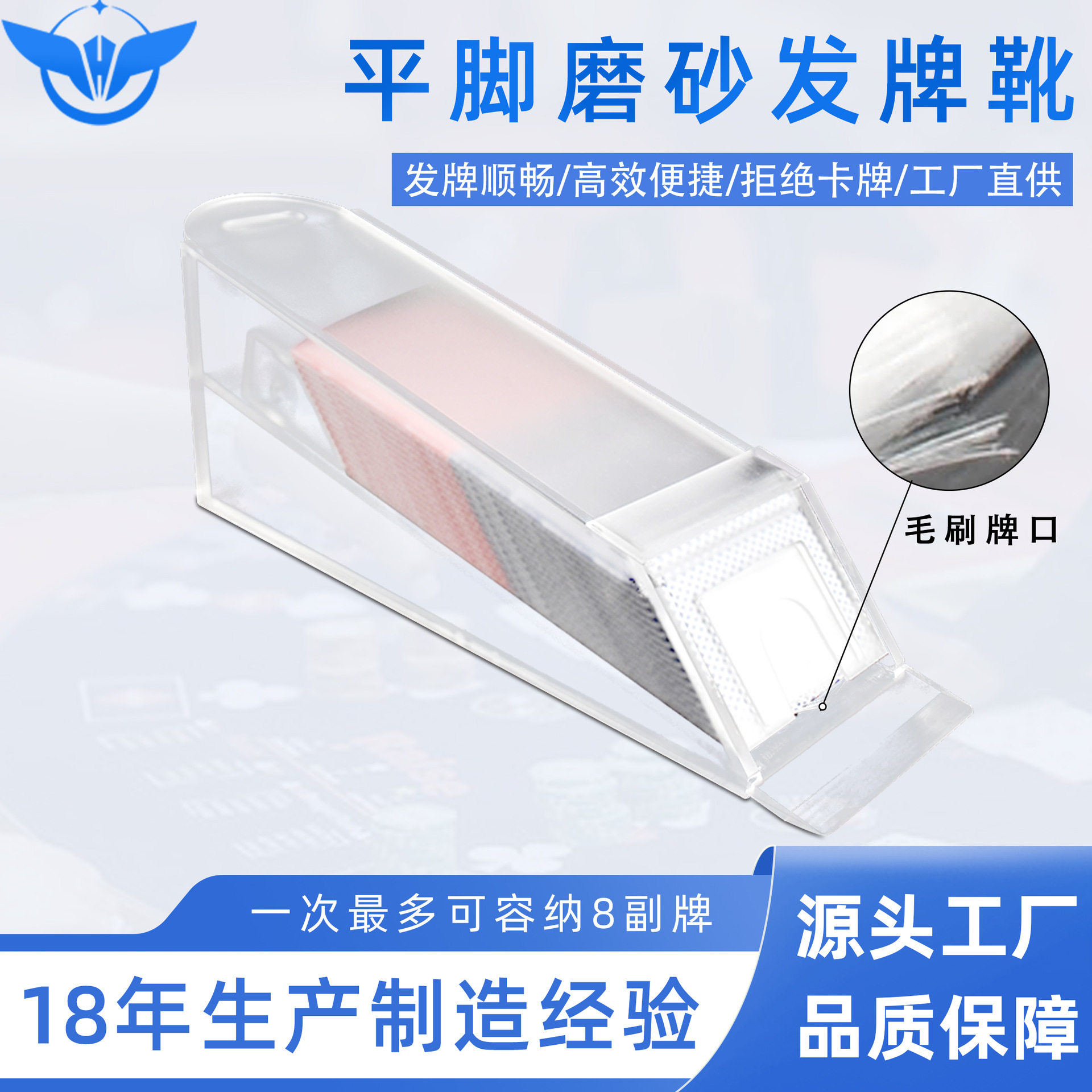 YH平底磨砂扑克牌发牌靴发牌盒亚克力1-8副透明发牌器源头工厂