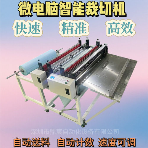 布料裁切机服装面料圆刀分切机植绒布横切机缎布油画布电眼裁切机