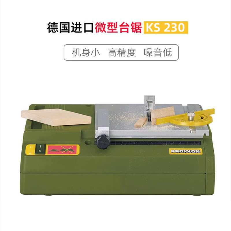 德国proxxon迷你精密家用台锯