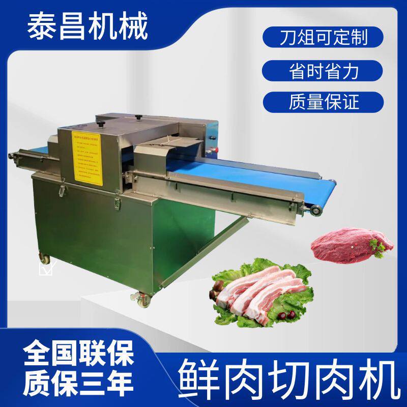 200型鲜肉开片机烤肉店五花肉梅花肉切片机鸡柳成条机牛杂切丝机