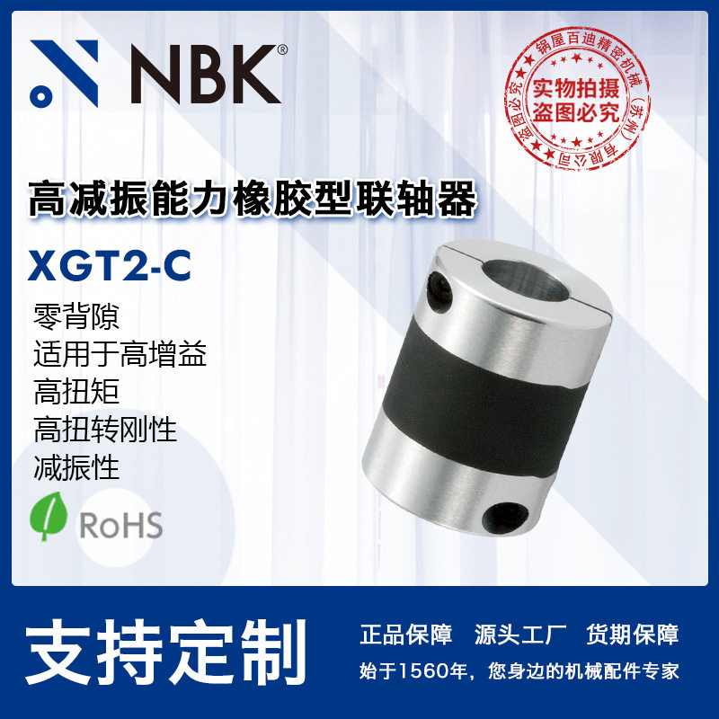 NBKXGT2高减振能力橡胶型一体型联轴器厂家直供