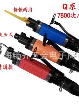 AF-5AQ得速气锉，Q款普通气锉，夹头式气动往复式锉刀，锯锉两用
