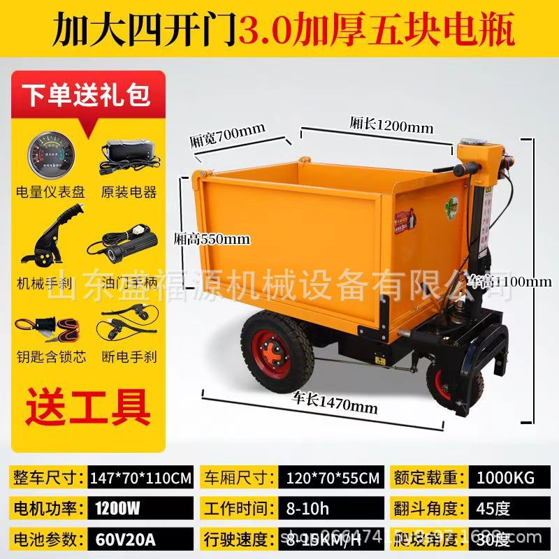 电动灰斗车 新能源手推平板拉砖车 建筑砂浆水泥翻斗车