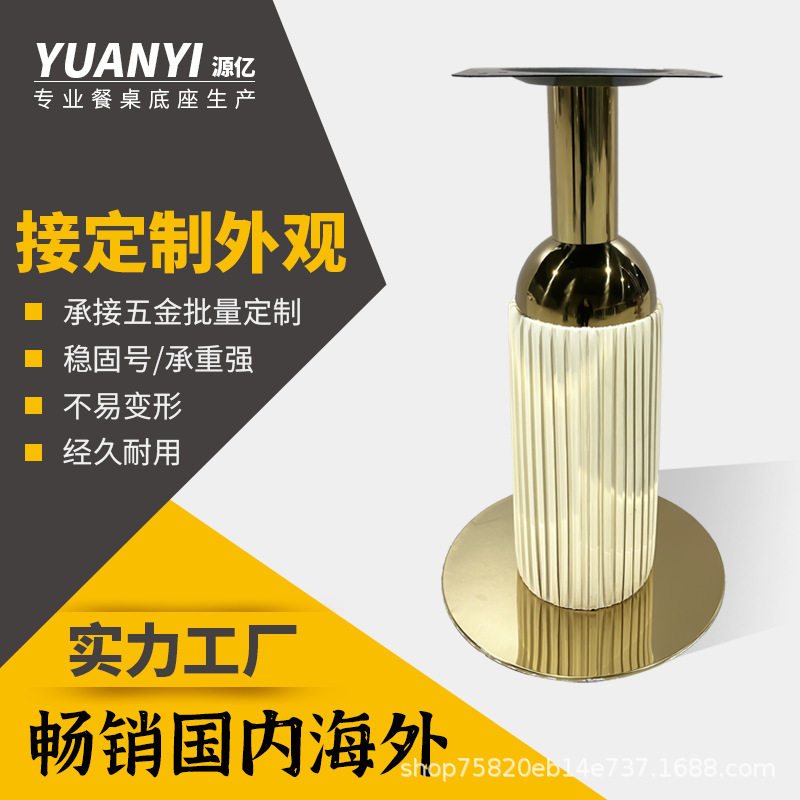 咖啡厅网红铸铁不锈钢餐台脚