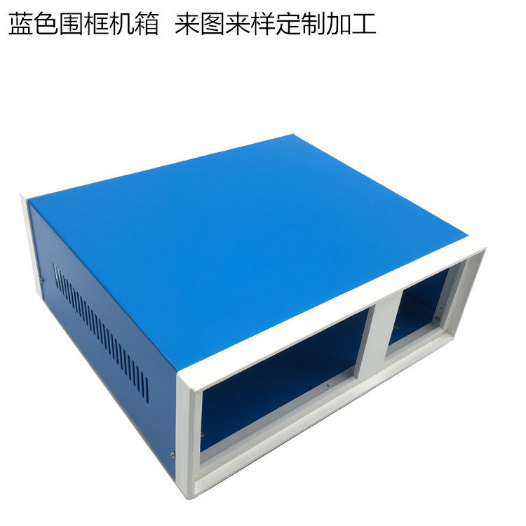 围框仪表机箱 蓝色塑胶框铁板机箱 桌面仪表机箱